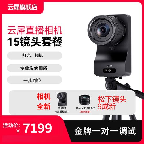 快手直播摄像头是反的