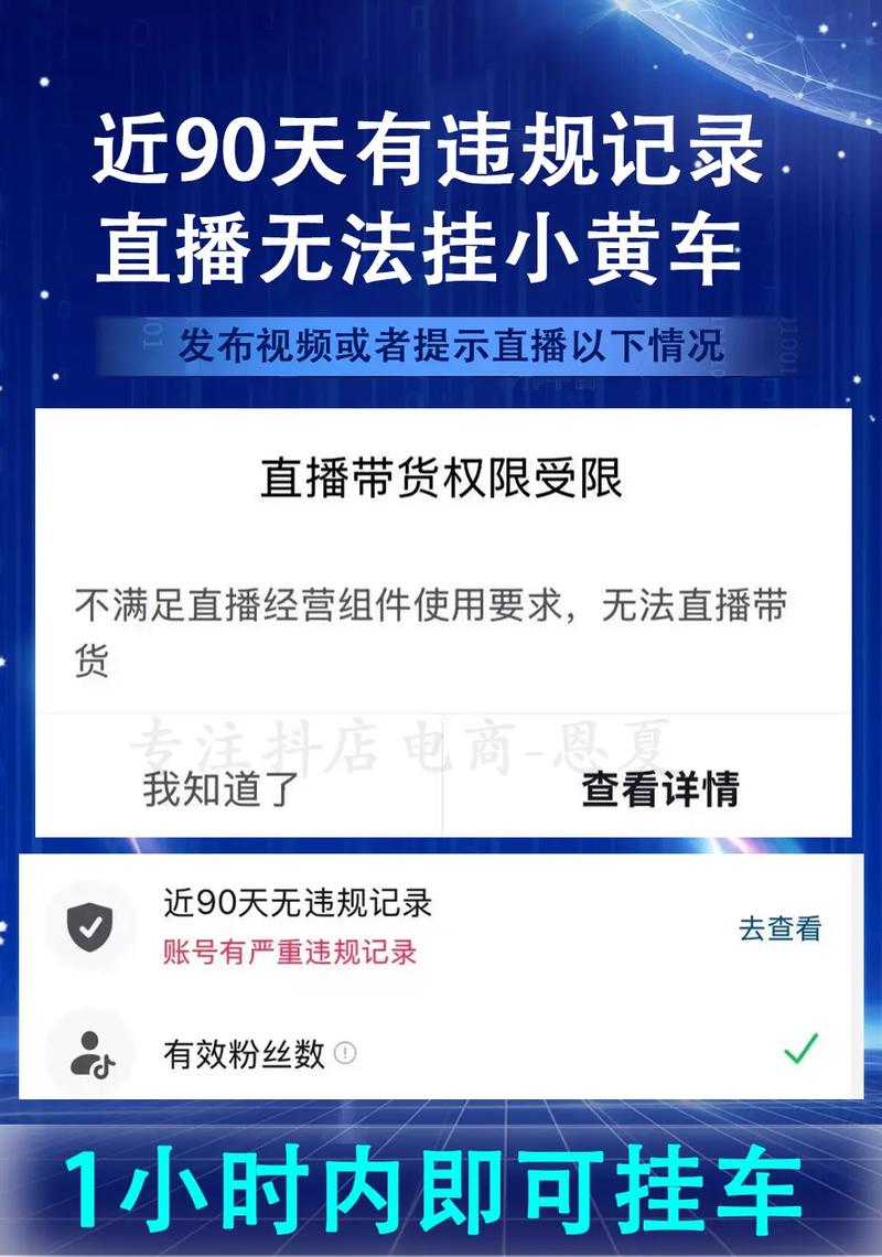 快手不能开直播怎么办