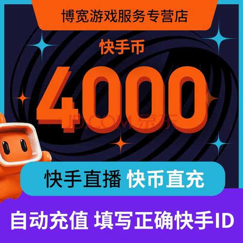 l快手破解版无限快币