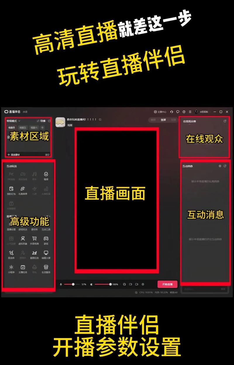 斗鱼直播伴侣 声音