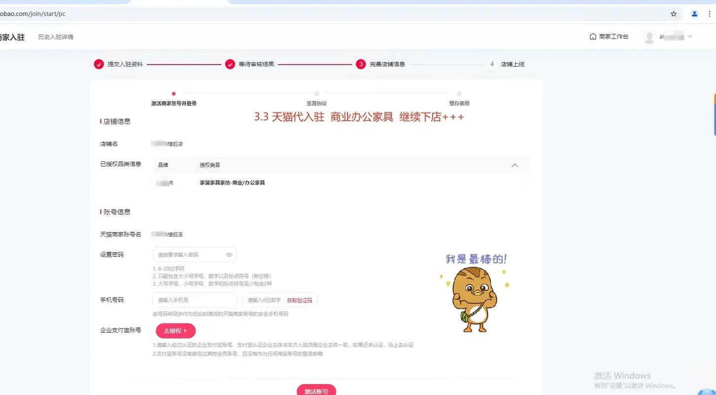 淘宝直播商家 申请