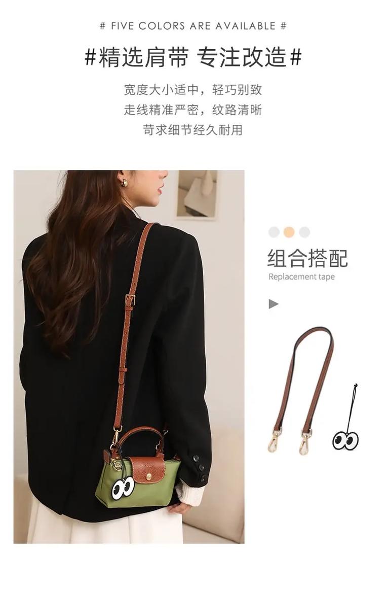 抖音包包带子太长视频