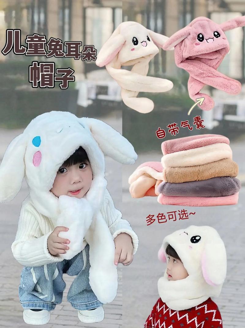 儿童抖音兔子耳朵帽子