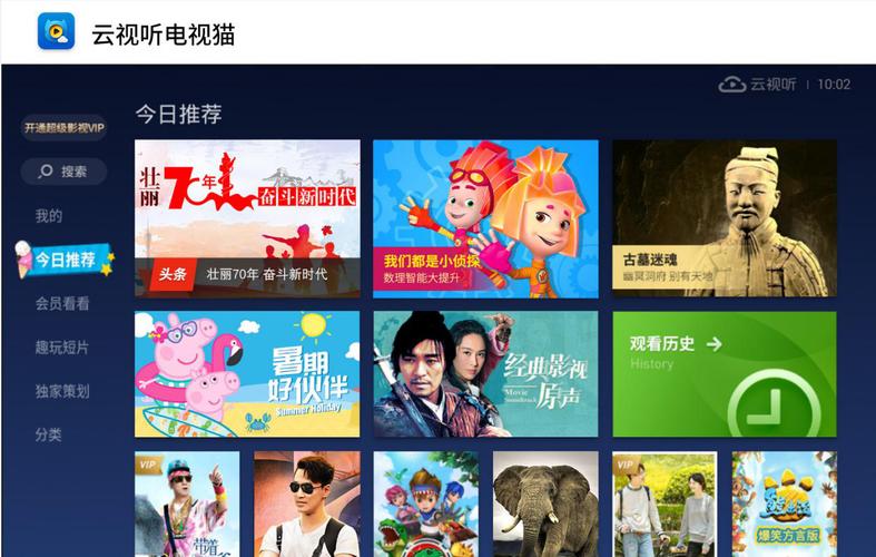 云视听怎么看直播了