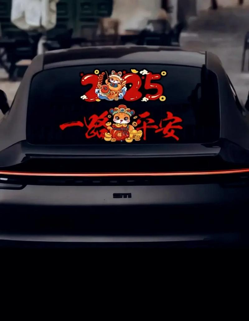 2025抖音车贴图片