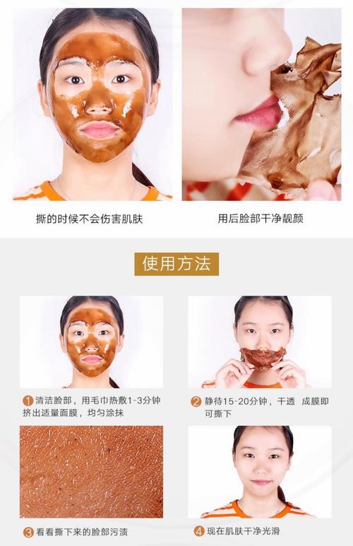 快手上的祛斑撕拉面膜