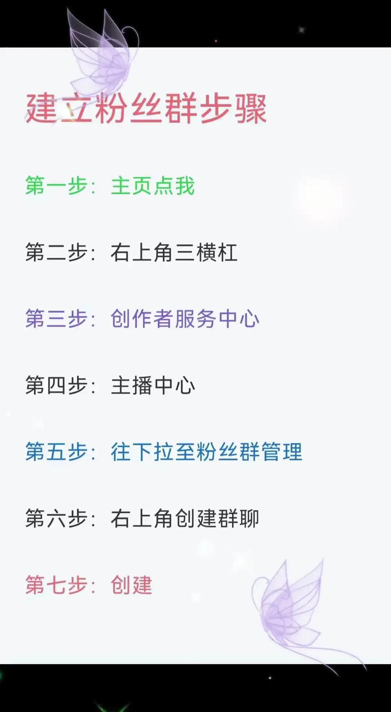 快手互粉微信群怎么加