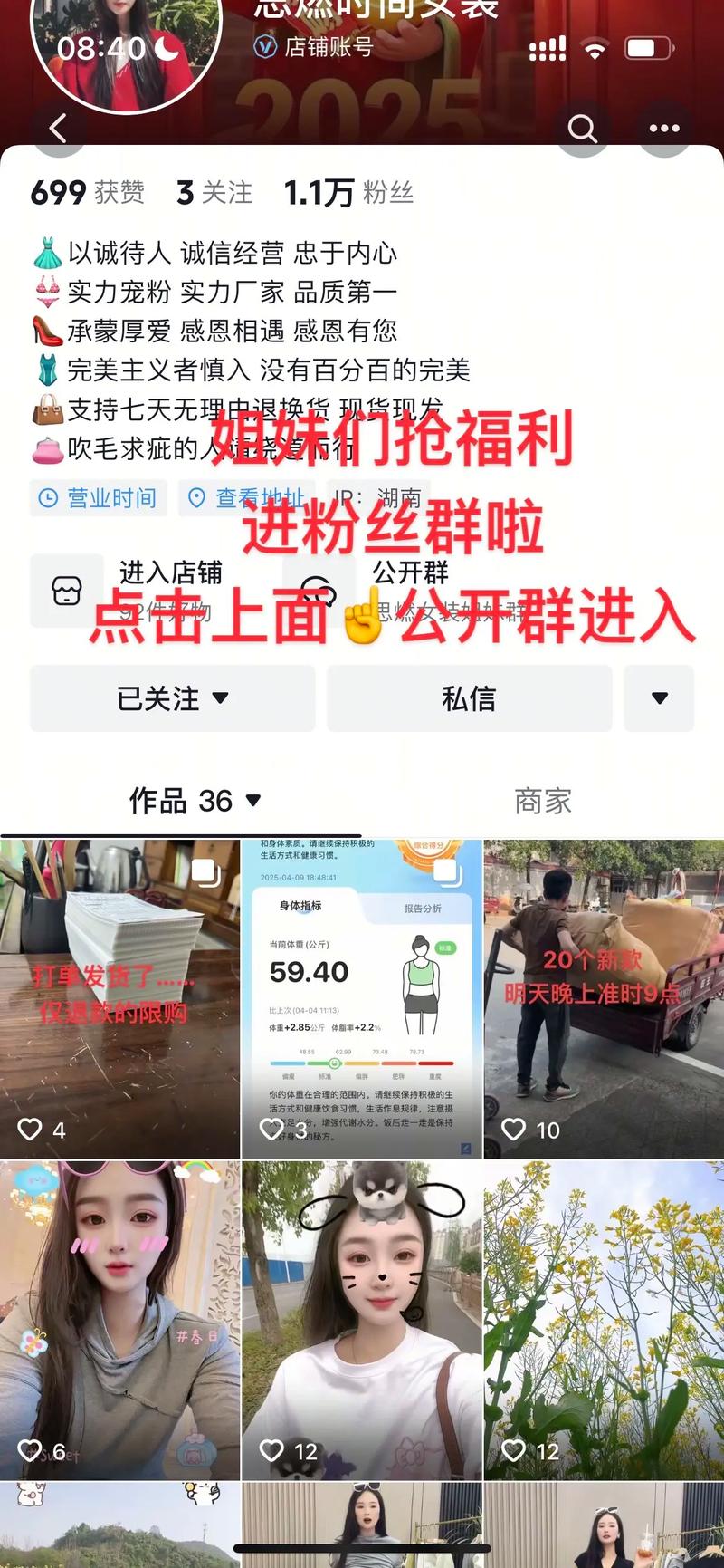 快手互粉微信群怎么加