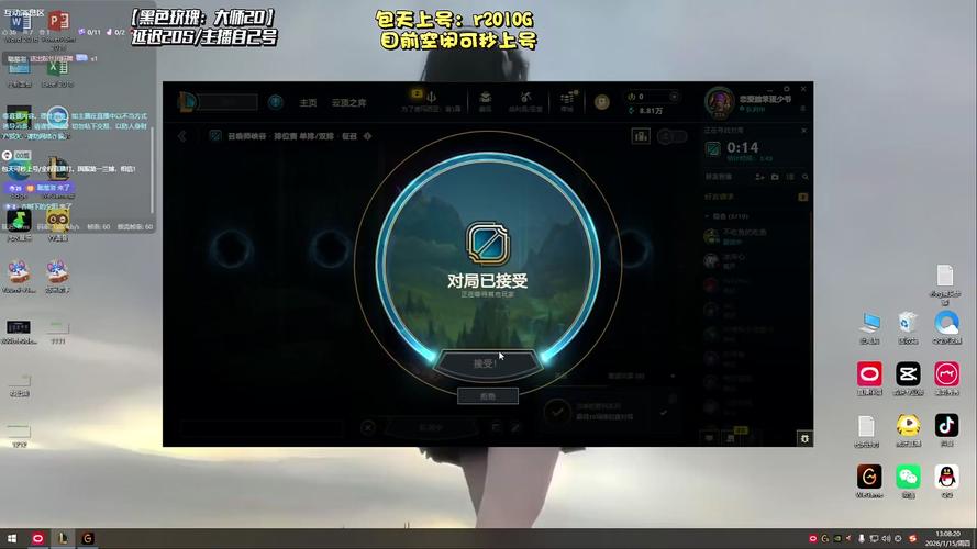 lol直播什么配置