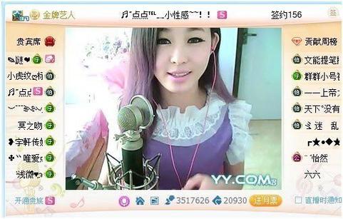 直播啪啪啪的直播间