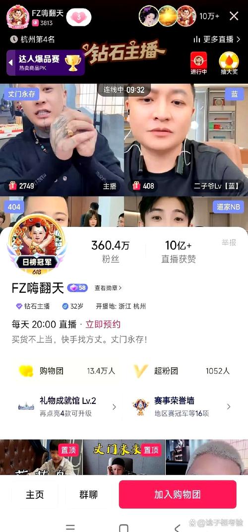 快手榜一榜二的在那看