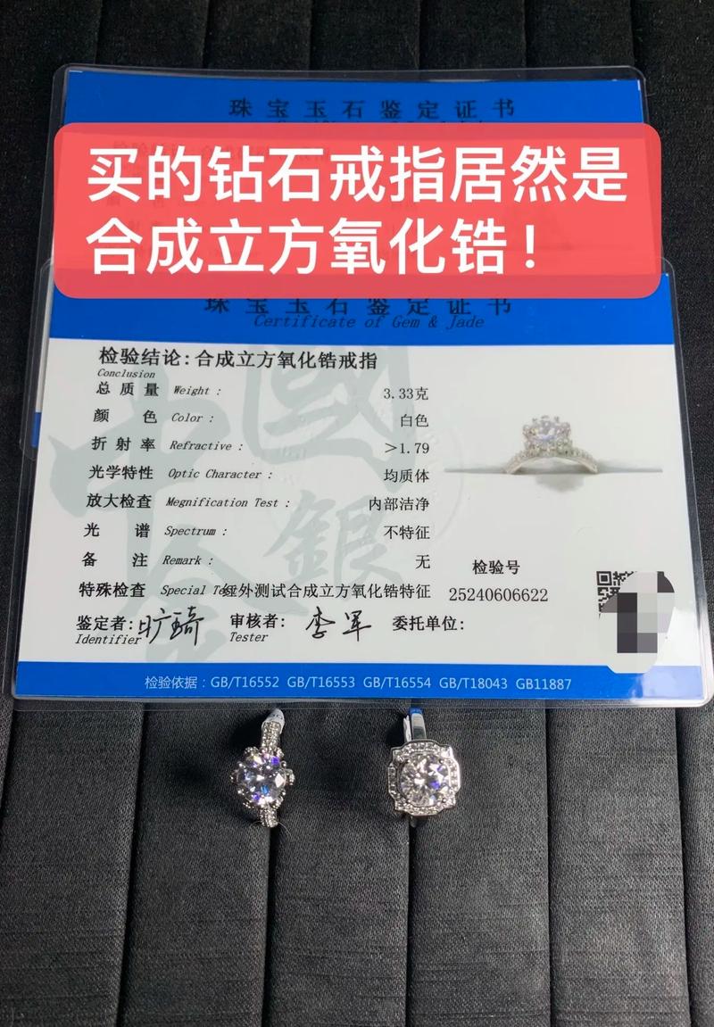 什么直播用的是钻石