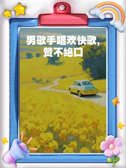 快手噔噔蹬欢快纯音乐