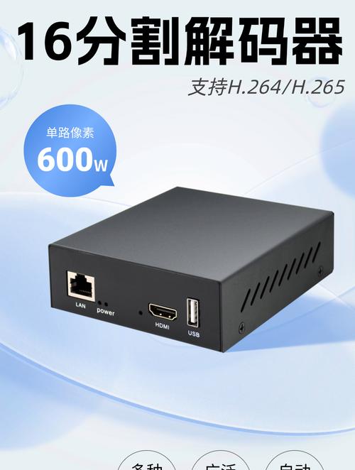 直播卫星综合解码器