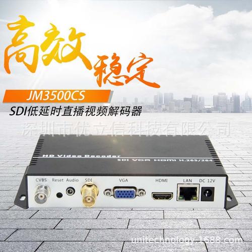 直播卫星综合解码器