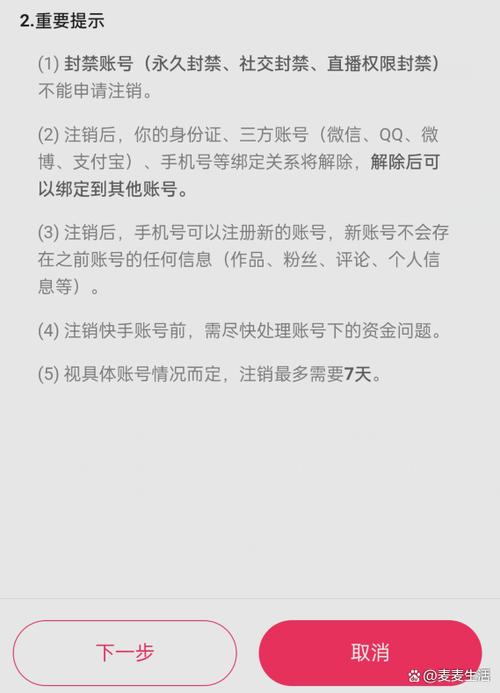 快手没有绑定手机号码