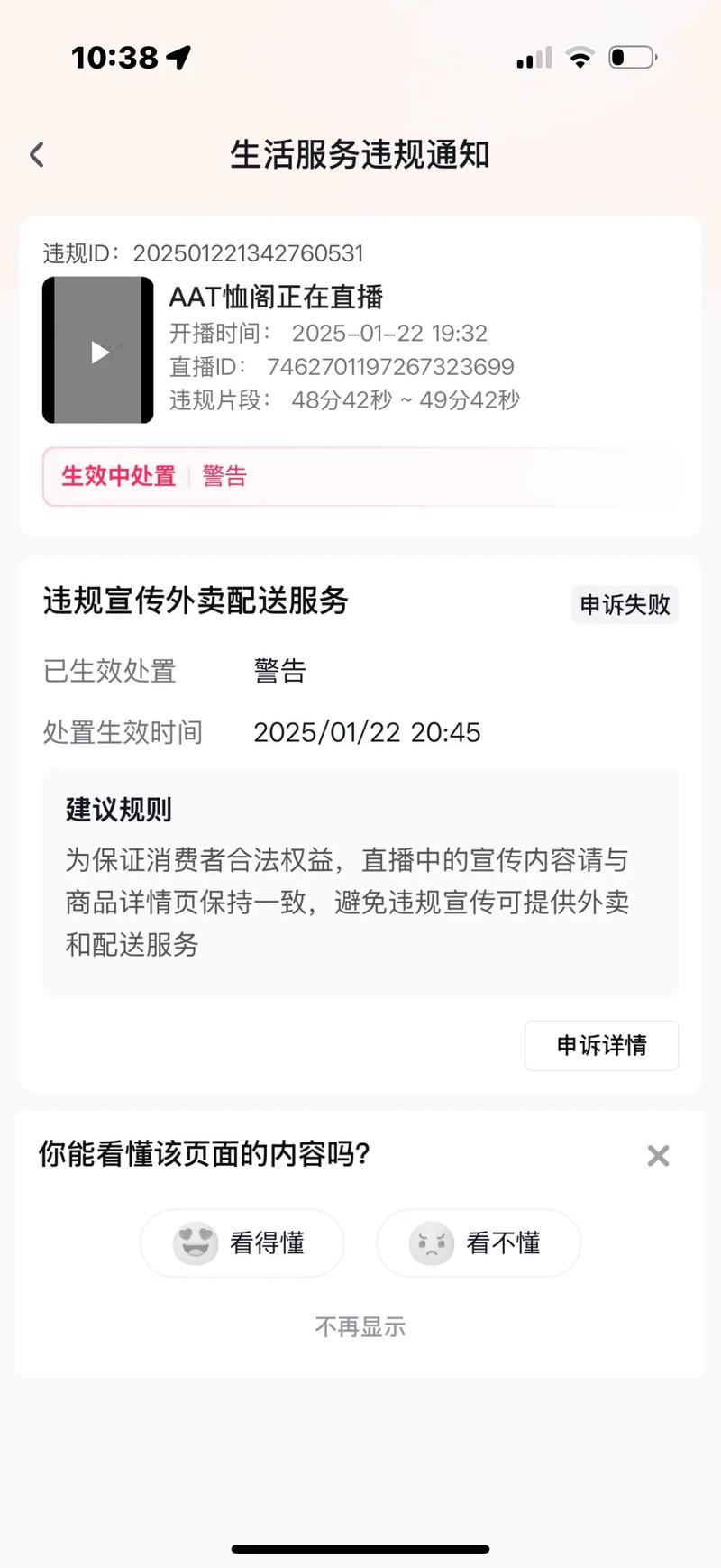 快手直播不通过怎么办