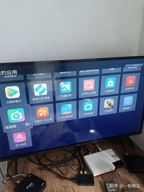 那个软件看电视直播