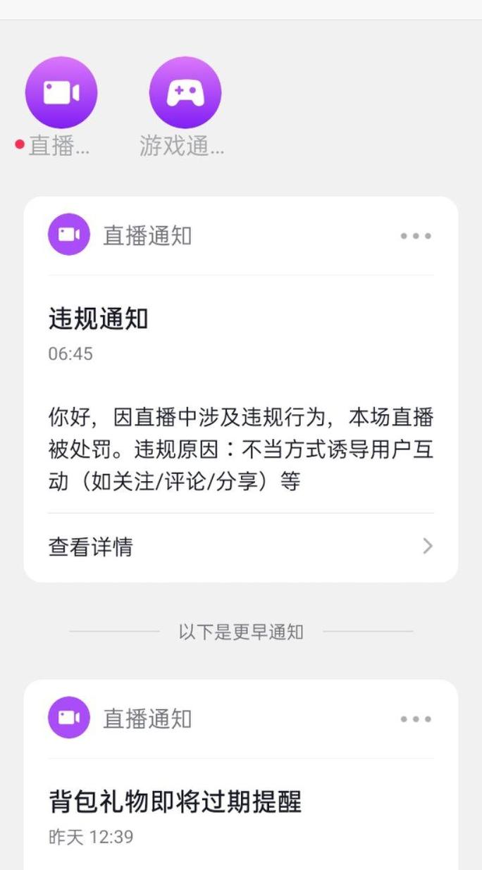 快手违规了能开直播不