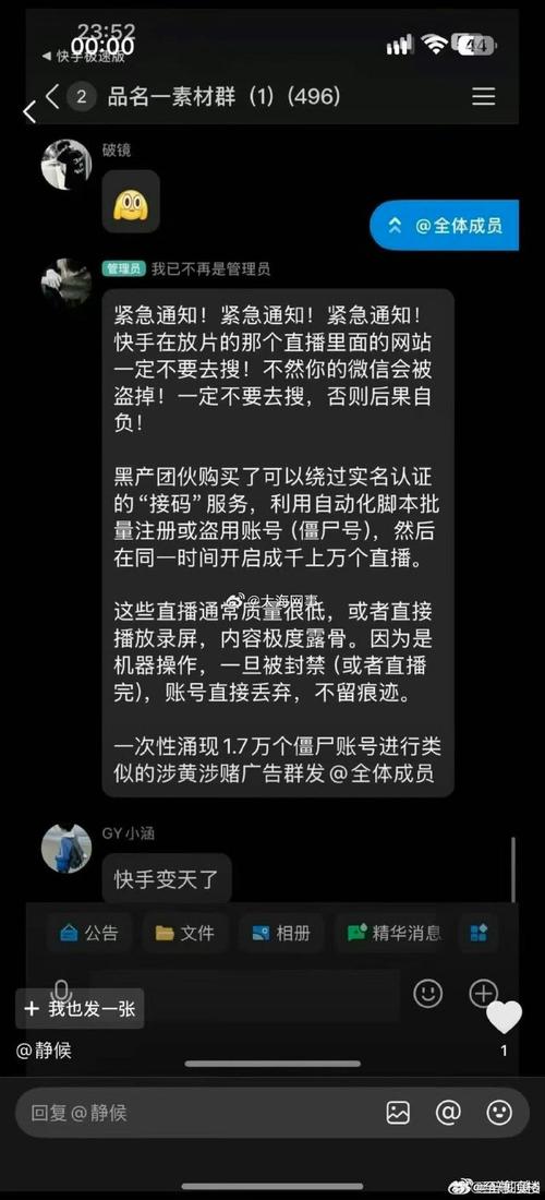 快手直播是怎么回事