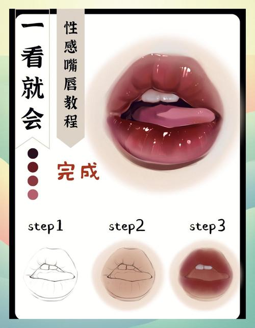 抖音红唇刺绣教程步骤