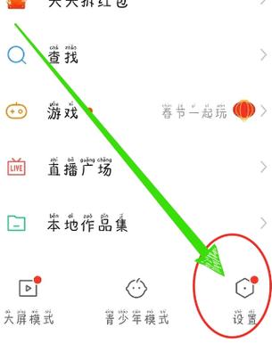 怎么能知道快手上热门