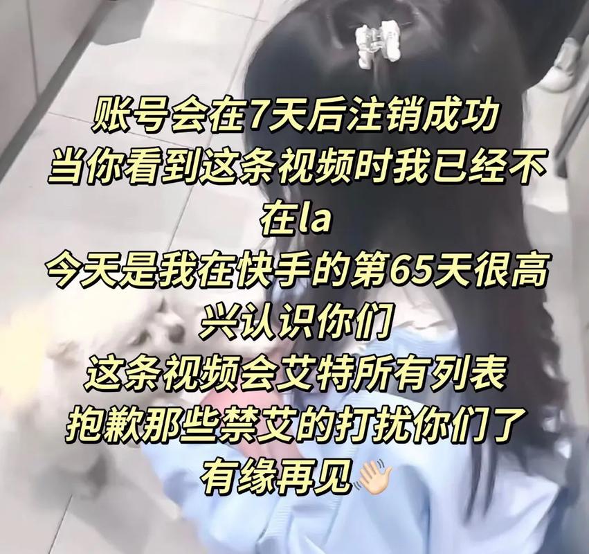 快手注销绑定的手机号