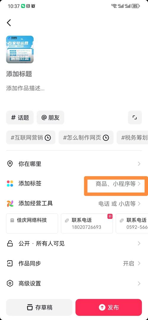 抖音怎么投放产品链接