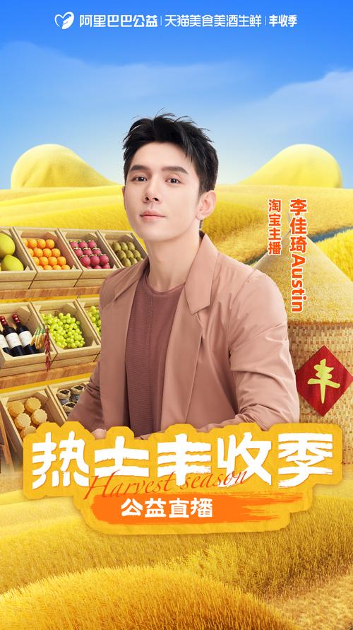 阿里巴巴上市 直播