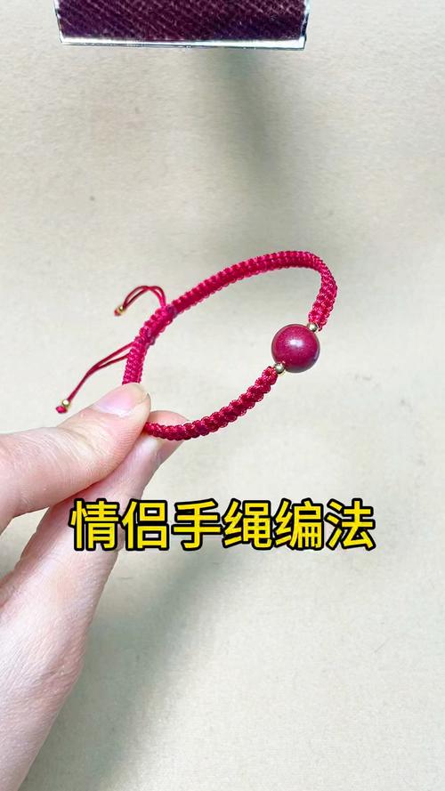 抖音情侣手链编法视频