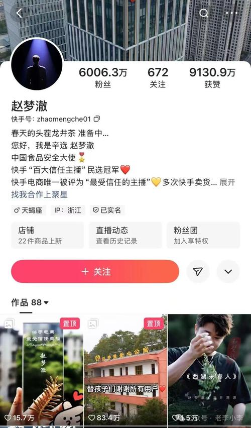 快手里粉丝最多的是谁