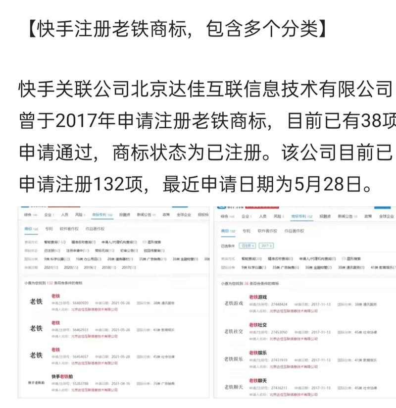什么是快手号是啥意思
