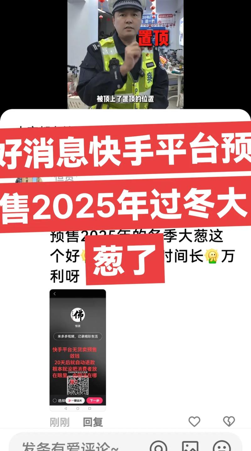 快手热门是官方给的吗