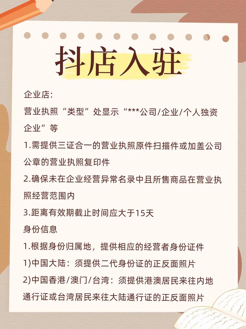 服装企业抖音怎么解决