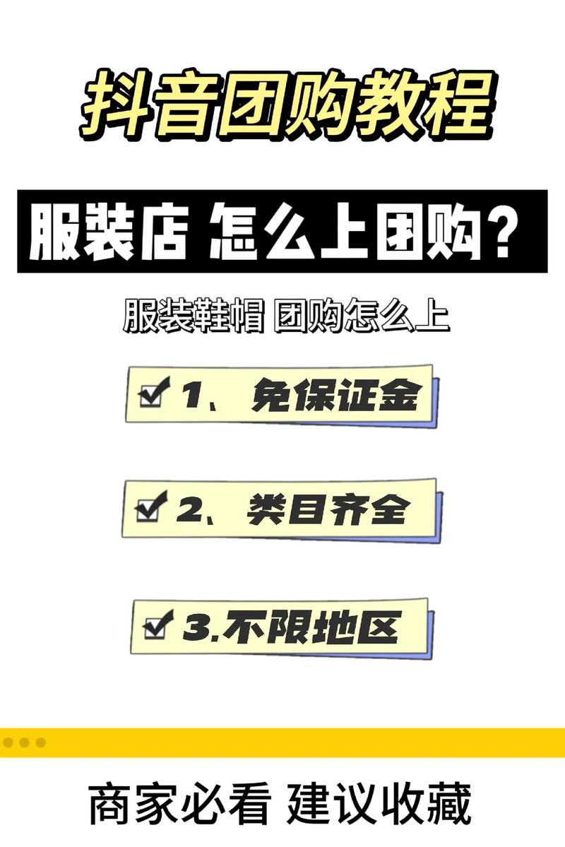 服装企业抖音怎么解决