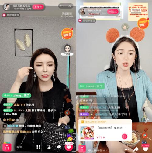 淘宝联盟 淘宝直播