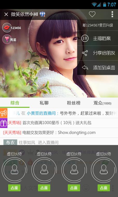 么么直播是干什么的