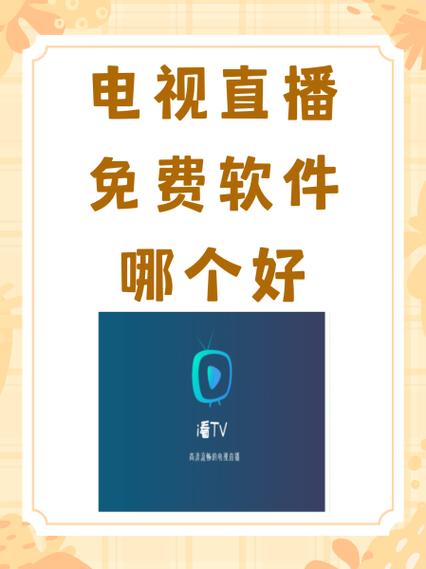 芒果怎么看电视直播