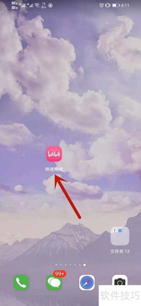 苹果怎么在b站直播