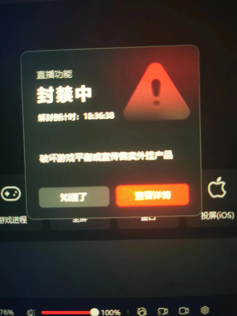 yy被冻结的直播间