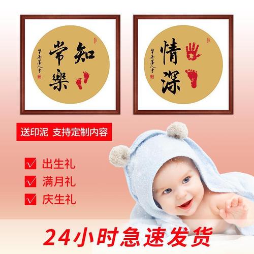 知足常乐 脚印 抖音