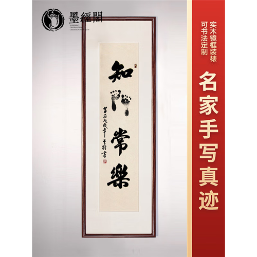 知足常乐 脚印 抖音