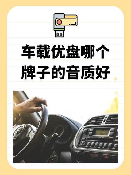 汽车抖音优盘怎么下载