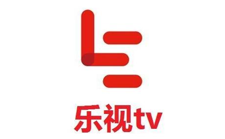 乐视tv 直播软件