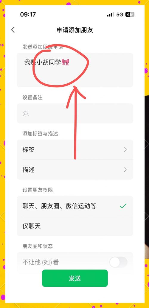 快手上怎么加好友微信