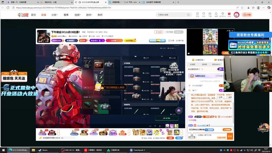 斗鱼直播的电脑配置