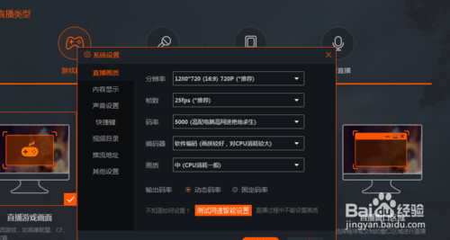 斗鱼直播的电脑配置