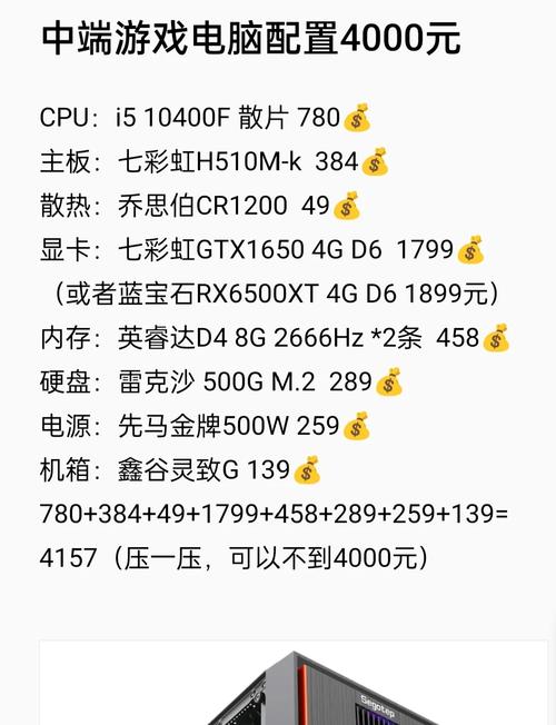 直播游戏的电脑配置