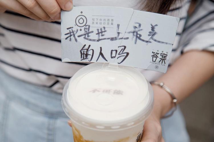 抖音答案奶茶加盟电话