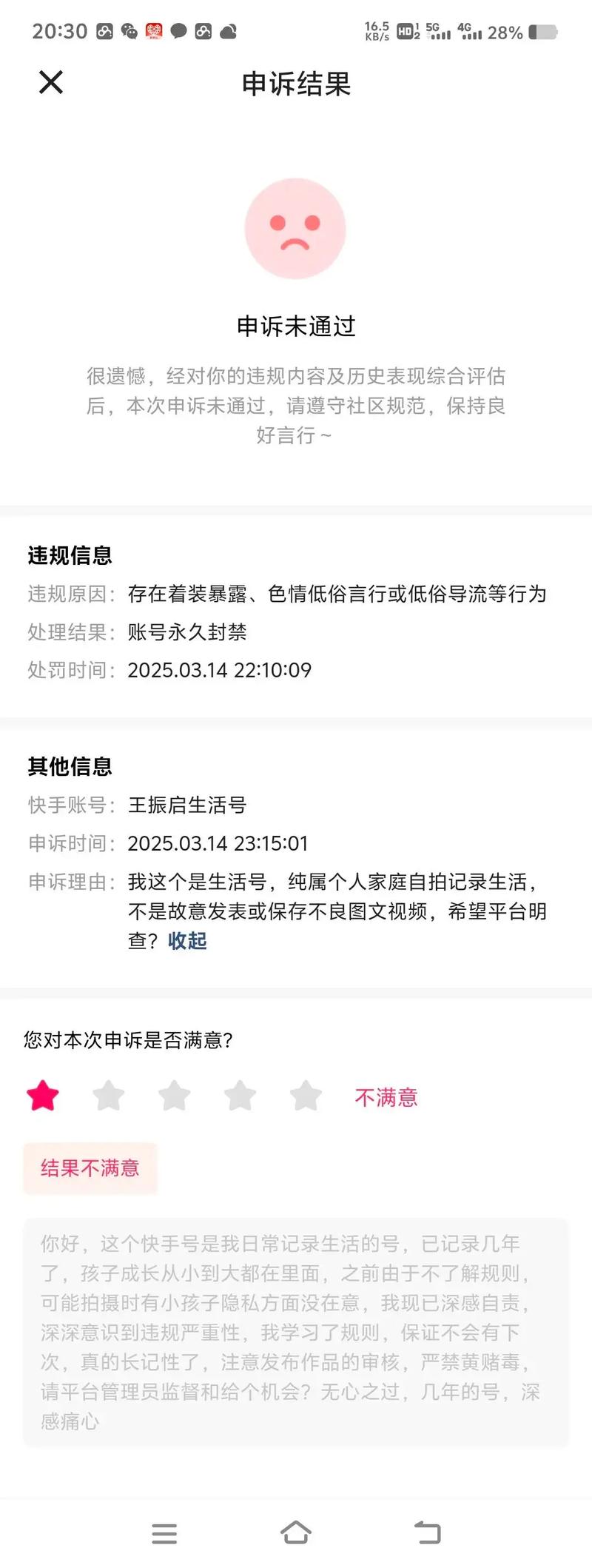 快手为什么只能录7秒